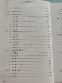 中医肿瘤病证调养膏方