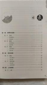 岭南甄氏流派杂病验案集