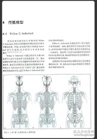 肌肉链与扳机点——手法镇痛的新理念及其应用【第2版】