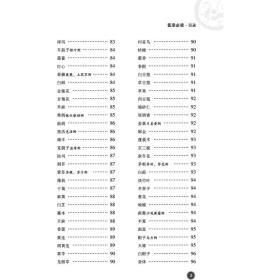 医学心悟（中医古籍名家点评丛书）