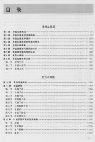 实用中医生殖医学