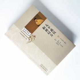 太平惠民和剂局方(中医必读经典读本丛书)