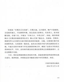 彭宪彰伤寒六十九论——附：临证六十六案