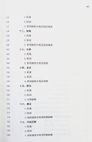 冉雪峰·川派中医药名家系列丛书