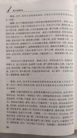 一问一得录——跟名老中医学治肾病