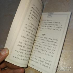 濒湖脉学 奇经八脉考