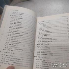 王洪图内经讲稿