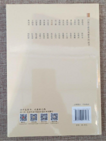 冉雪峰·川派中医药名家系列丛书