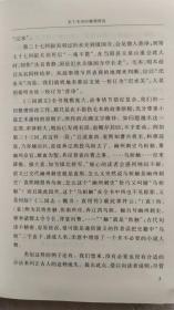 中国古典文学读本丛书