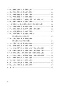 经方治大病实录 : 危急重症诊疗五十年