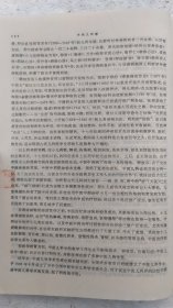 中医儿科学