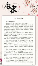 悬壶杂记
