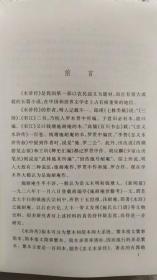 中国古典文学读本丛书