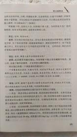 一问一得录——跟名老中医学治肾病