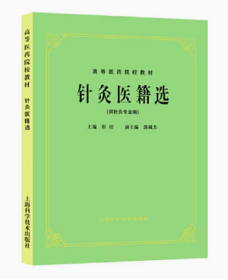 中医儿科学.