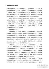 实用中医内分泌代谢病学