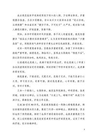 经方治大病实录 : 危急重症诊疗五十年