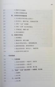 冉雪峰·川派中医药名家系列丛书