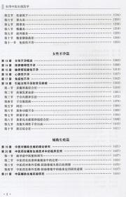 实用中医生殖医学