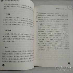 秘传证治要诀及类方