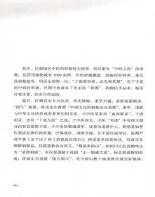 彭宪彰伤寒六十九论——附：临证六十六案