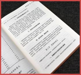 新编中国药膳学