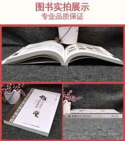 中医肿瘤病证调养膏方