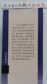 现代著名老中医名著重刊丛书（第六辑）’