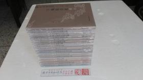 反应性关节炎分册