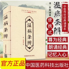 伤寒论