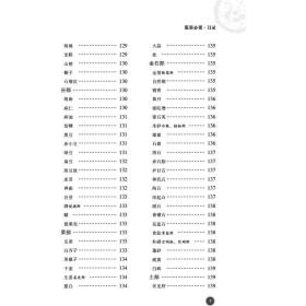 医学心悟（中医古籍名家点评丛书）