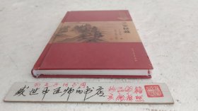 兰室秘藏