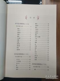 本草品汇精要（全套5册）