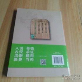 子宫附件疾病中医特效疗法.常见病症中医特效疗法丛书