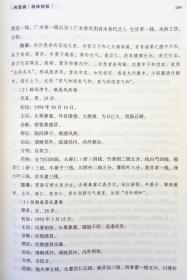 冉雪峰·川派中医药名家系列丛书