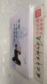 图说二十四节气导引养生法