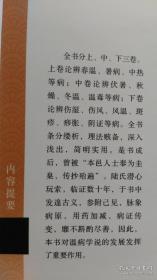 小儿诊法要义