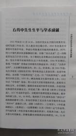 温病条辨讲解