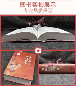 实用中医消化病学.