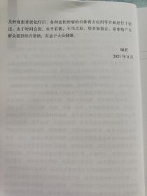 中医肿瘤病证调养膏方