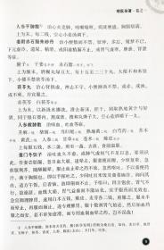 明医杂著.中医古籍名家点评丛书