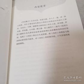 外经微言（中医临床实用经典丛书大字版）