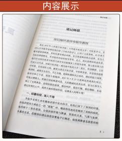 全国名老中医韦绪性医论医案精要