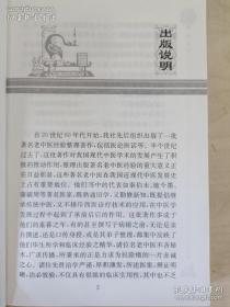 现代著名老中医名著重刊丛书（第六辑）’