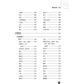 医学心悟（中医古籍名家点评丛书）