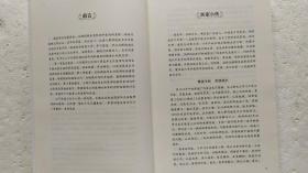 中医难治病临证心悟