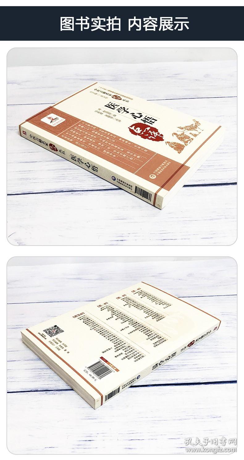 医学心悟（中医古籍名家点评丛书）