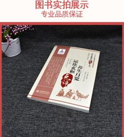 养生月览 运化玄枢’