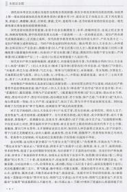 实用中医生殖医学