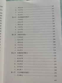 中医肿瘤病证调养膏方